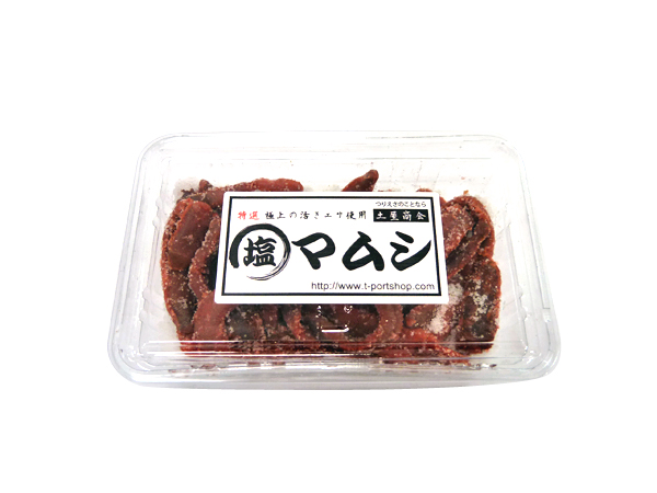 塩マムシ